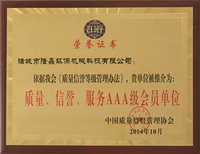 3A級會(huì)員單位